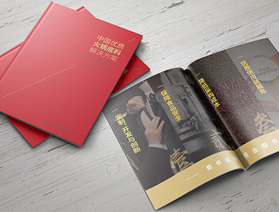 万宁市样本册设计标杆案例：聚焦行业需求，打造兼具专业与美感的样本典范